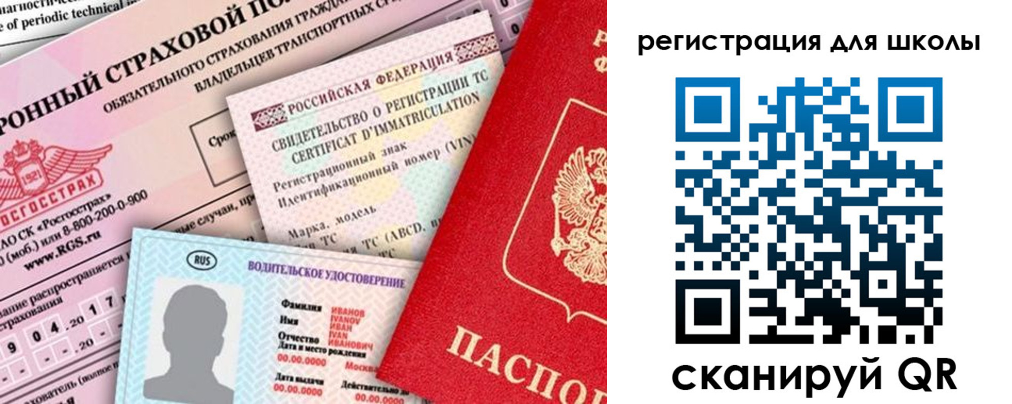 прописка для школы в Елизово