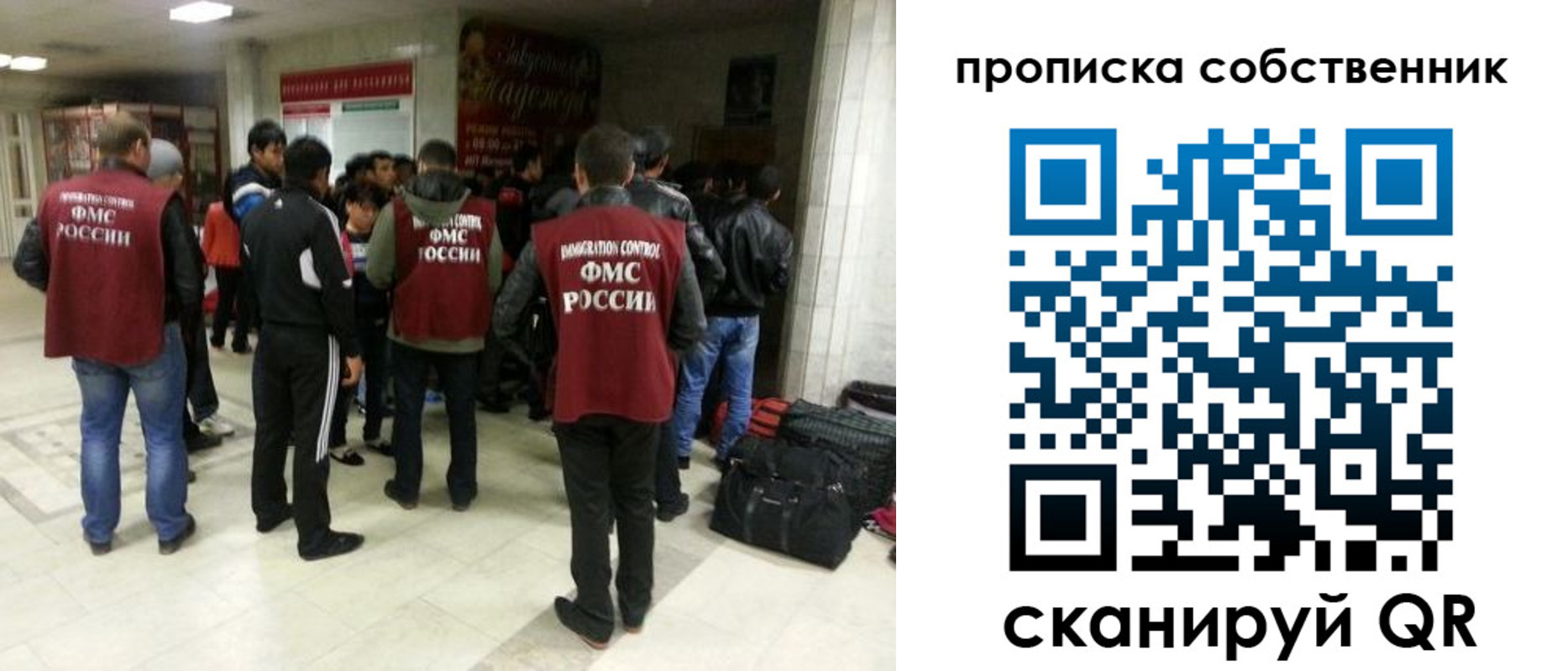 временная регистрация для всех в Елизово