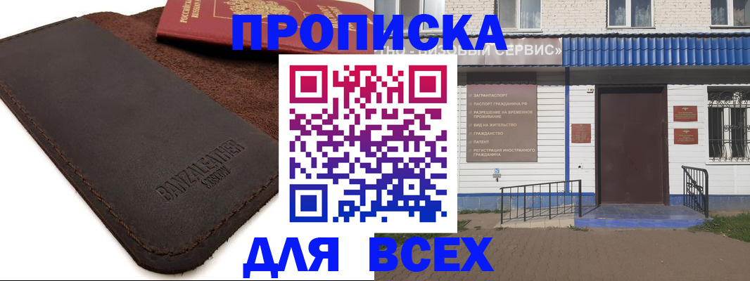 регистрация для дет. сада в Елизово