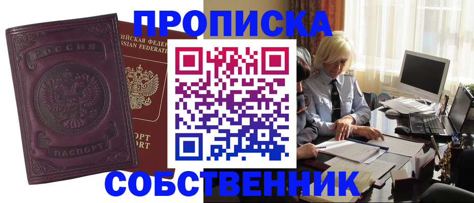 временная регистрация в Елизово