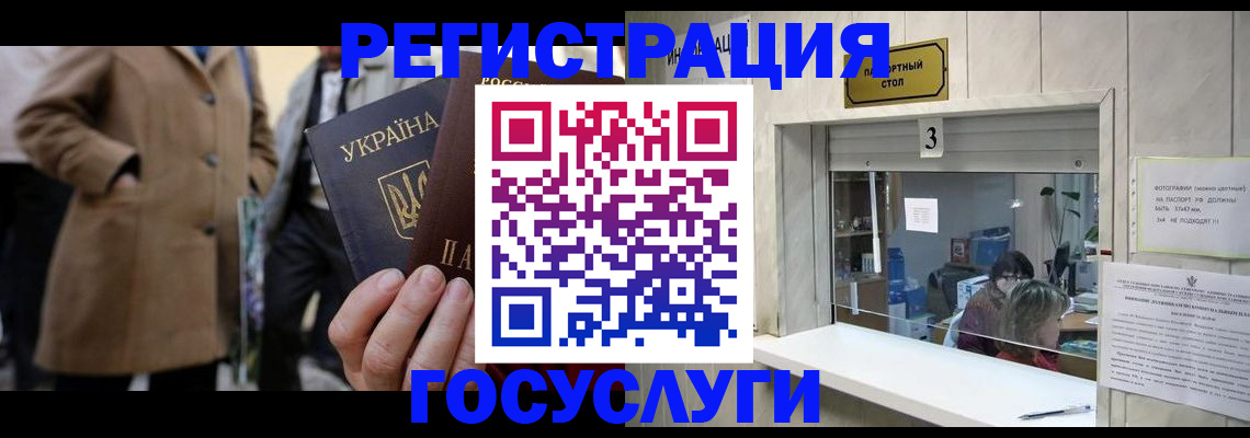 прописка штамп в Елизово