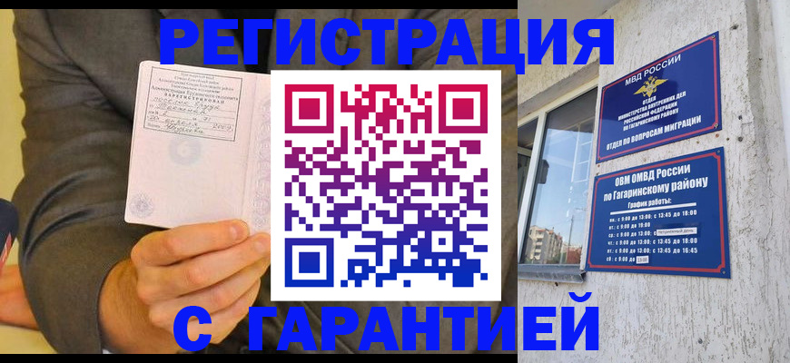 прописка поиск в Елизово