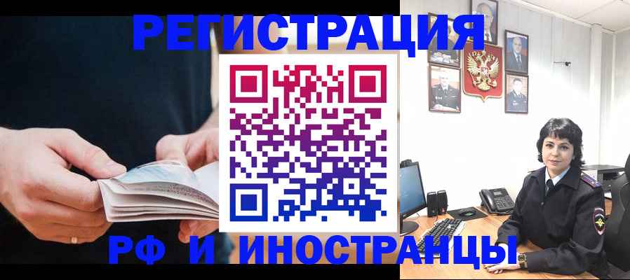 прописка паспорт в Елизово