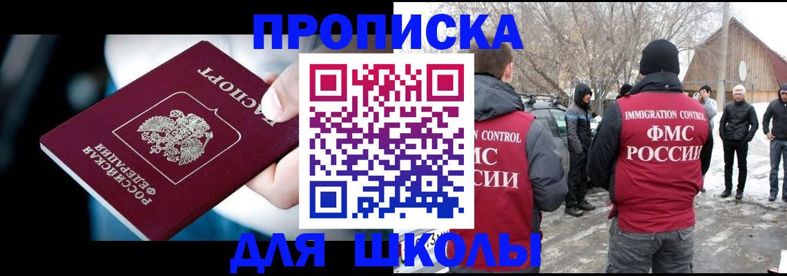 прописка иностранных граждан в Елизово