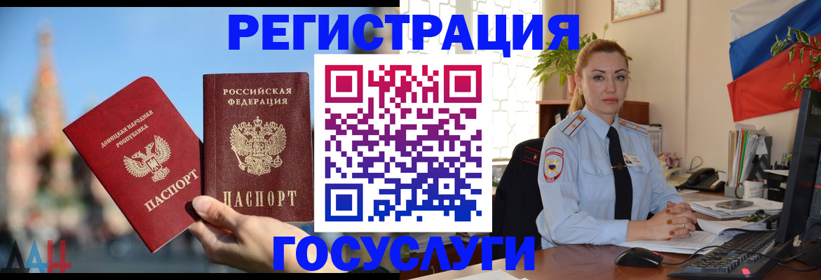 миграционный учет в Елизово