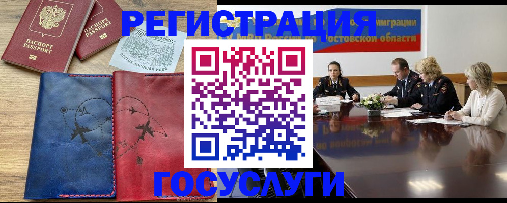 регистрация в Елизово