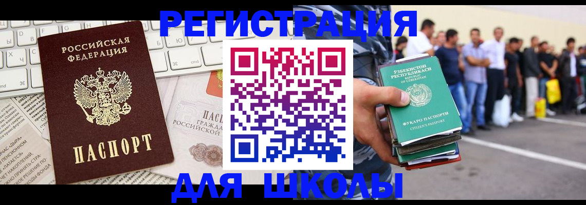 регистрация в Елизово